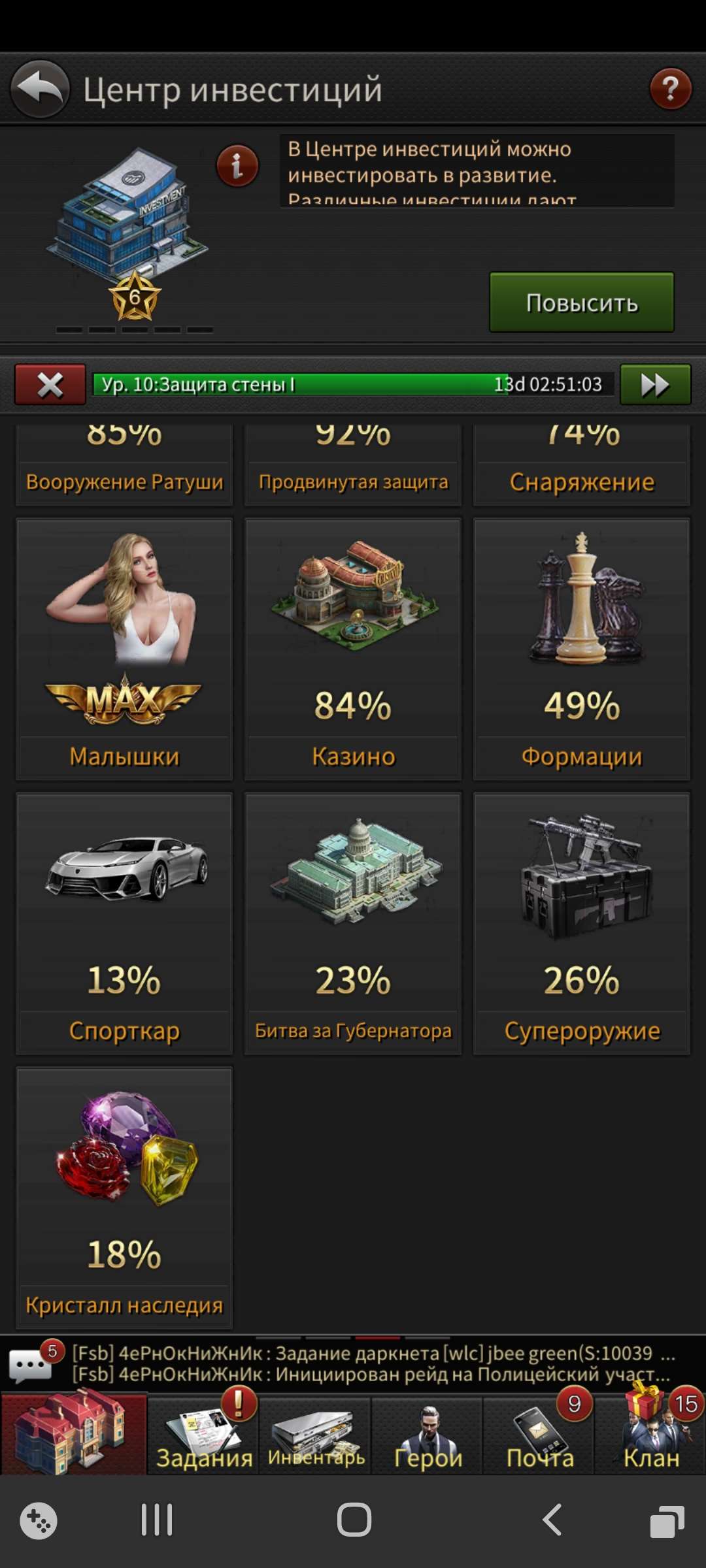 продажа аккаунта к игре The Grand Mafia
